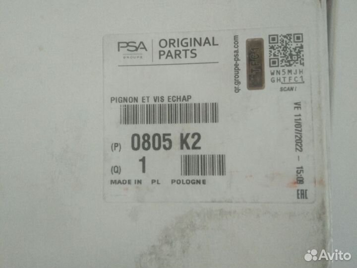 Комплект грм peugeot ep6