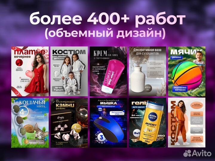 Дизайнер инфографики для маркетплейс