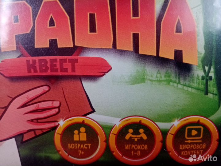 Новая настольная игра 