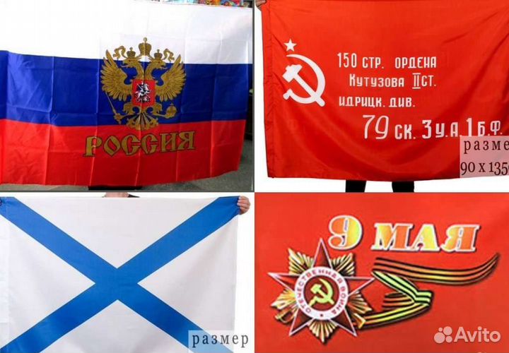 Флаг России, Z, вдв, Я русский