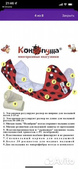 Вкладыши впитывающие из микрофибры (2 шт)