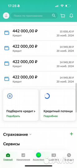 Помощь в получении кредита