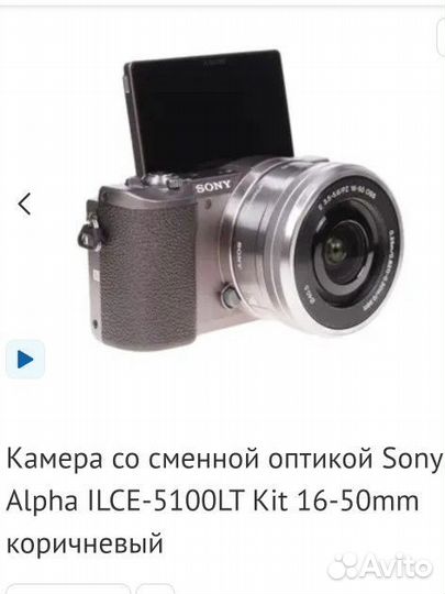 Фотоаппарат sonyalphailce-5100Kit