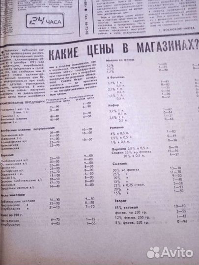 Газеты 1990-1994г распад ссср,путч гкчп, Выборы пе