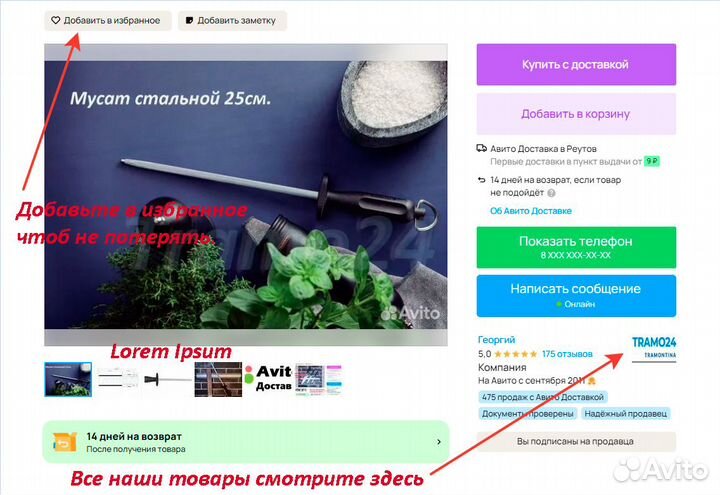 Набор ножей Tramontina - для мясника - 5 пр