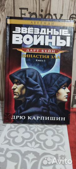 Звездные войны книги