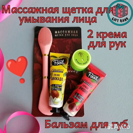 Подарочный набор для ухода за лицом и руками