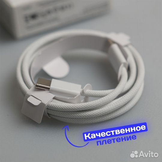 Кабель для зарядки iPhone 15 60w(lux, premium)