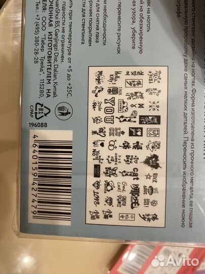 Пластины для стемпинга набор