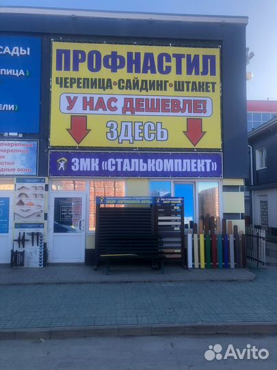 Профнастил металлический, листы нс-21