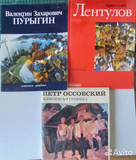 Краткая история искусств, альбомы, учебники