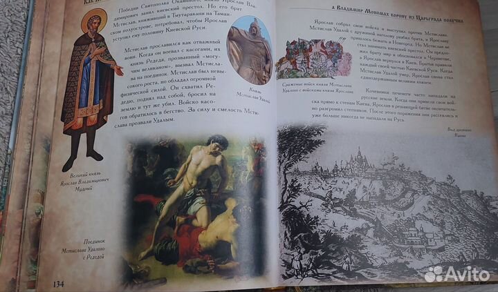 История России для детей