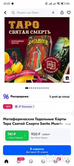 Таро Астрология Книги