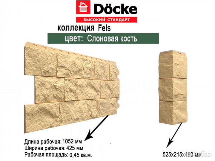 Фасадные панели Docke (Деке) Fels