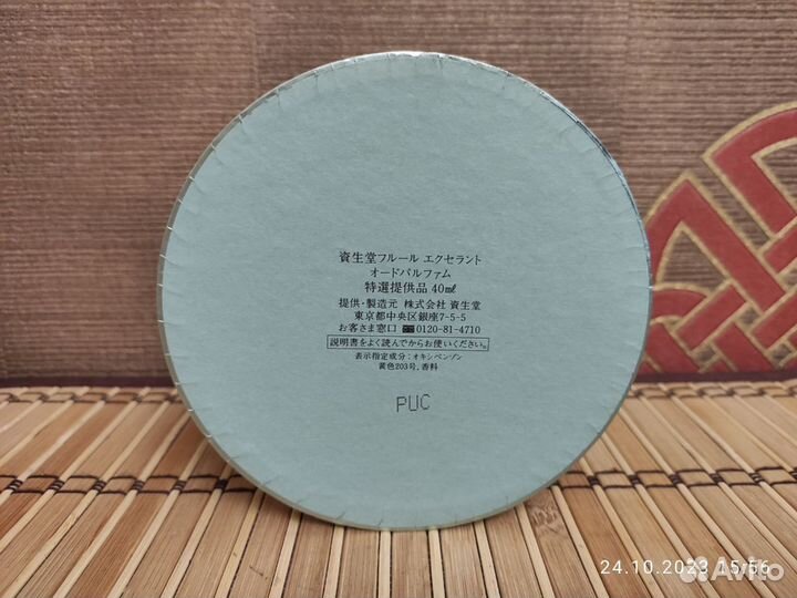 Fleurs DE Rocaille Caron