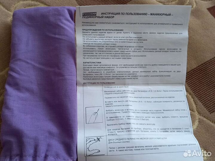 Маникюрный-педикюрный набор