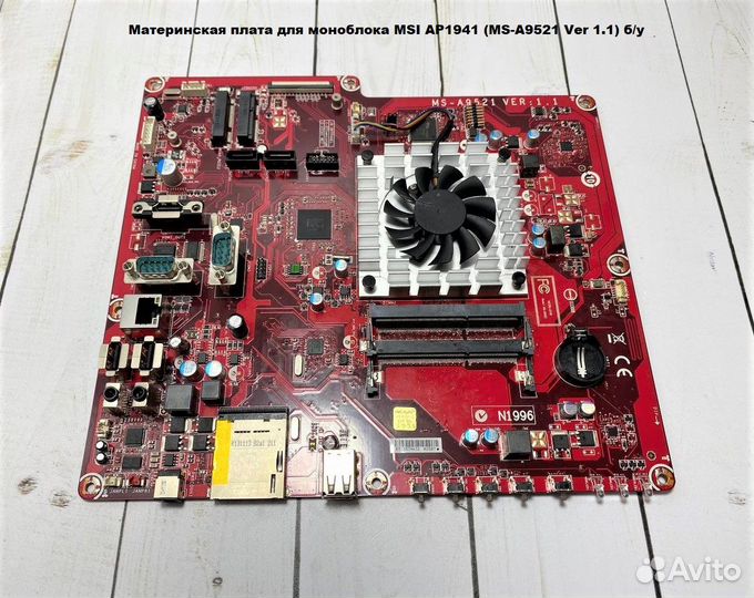 Материнские платы для моноблоков MSI исправные (1)