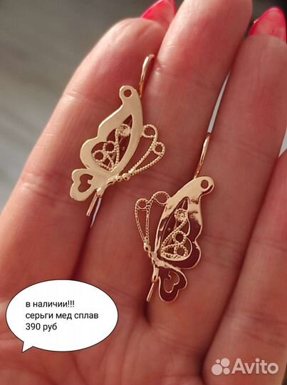 Ювелирная бижутерия дубайское золото