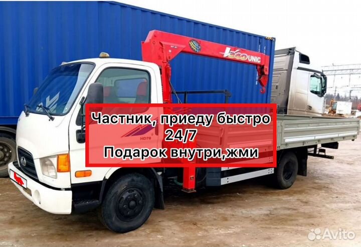 Манипулятор вызвать манипулятор заказать аренда