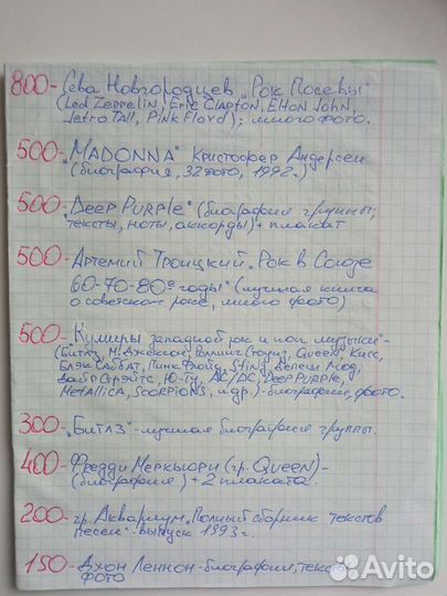 Книги о рок музыке