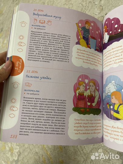 Развивашки 1-2 года. Татьяна Аптулаева