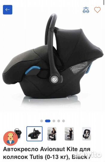 Коляска tutis zippy (2020) 3 в 1