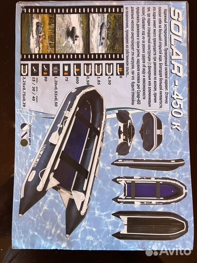 Лодка с мотором