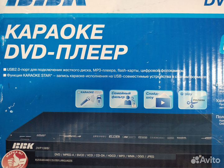 Dvd плеер BBK
