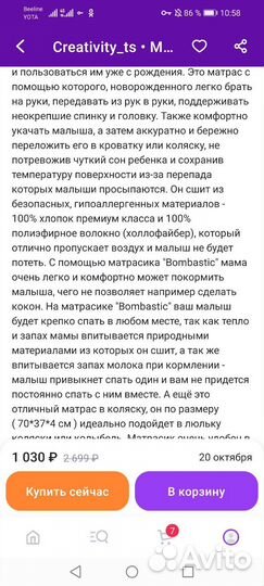 Матрас для новорожденных