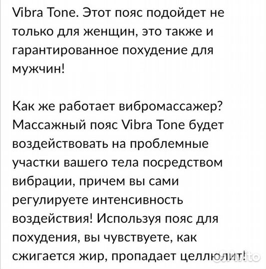 Вибромассажер