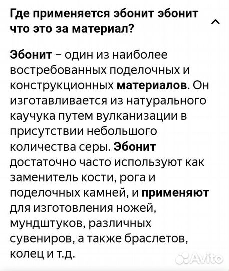 Расческа для мужчины