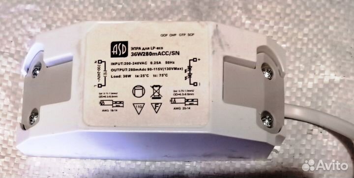 Драйвер светодиодный