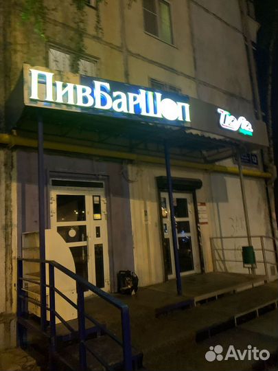 Магазин разливного пива