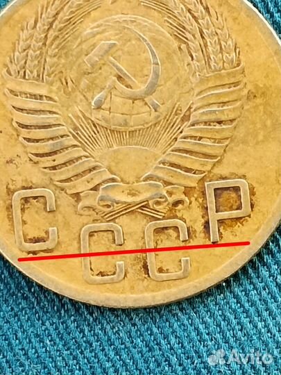 Продам монету. 5 копеек 1953 г