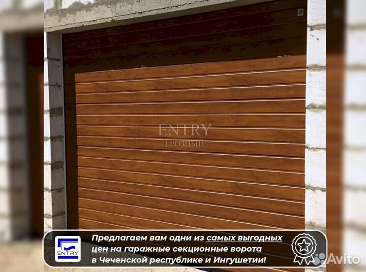 Ворота гаражные секционные