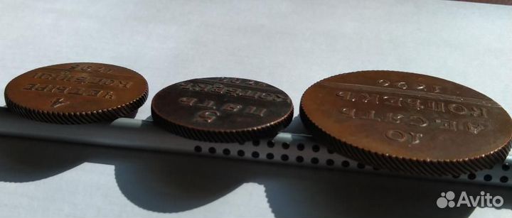 Продаю набор медных монет 4,5,10 копеек 1796 года
