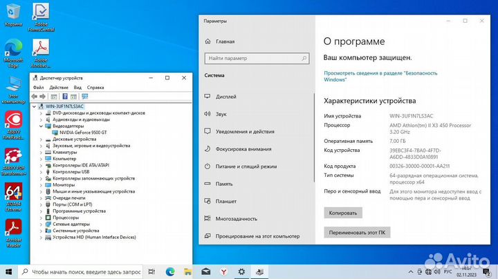 Системные блоки