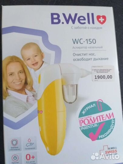 Аспиратор назальный b well
