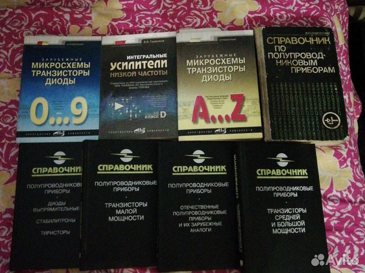 Справочники