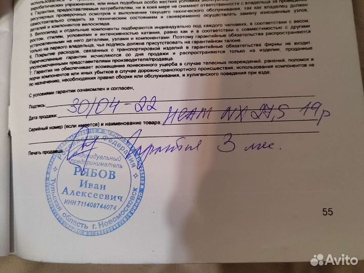 Велосипед heam