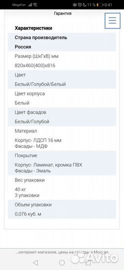 Комплект мебели шкаф комод кровать лилу