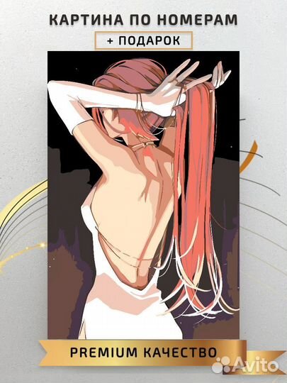 Картина по номерам Аниме Арт 40*60