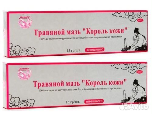 Король Кожи травяная мазь
