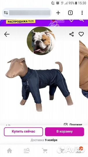 Утепленный комбинезон для собаки