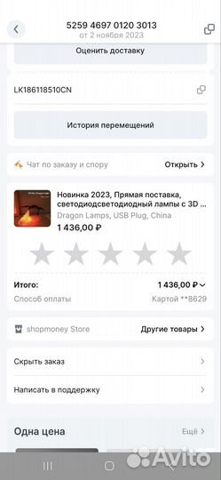 Ночник детский