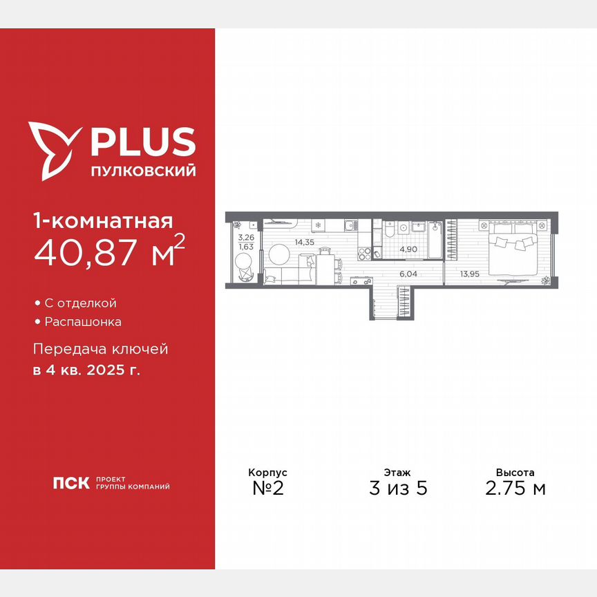 1-к. квартира, 40,9 м², 3/5 эт.