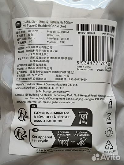 Кабель тайп с