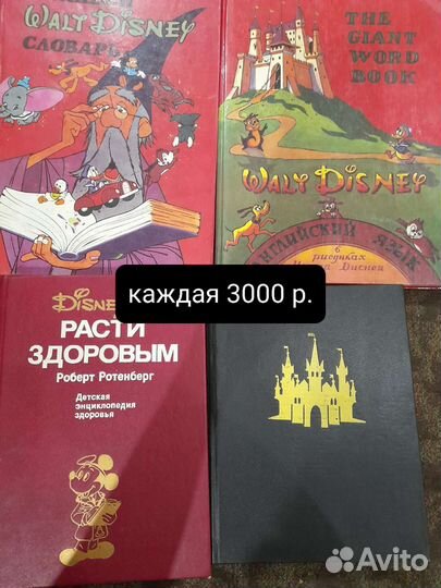 Книги дисней эгмонт