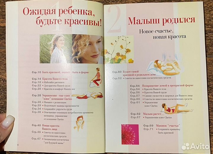 Журналы брошюры беременность роды уход за ребенком