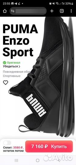 Кроссовки детские puma 30